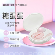 KISTOY糖蛋蛋女性自慰器无线遥控跳蛋情趣女用品外出穿戴跳弹成人