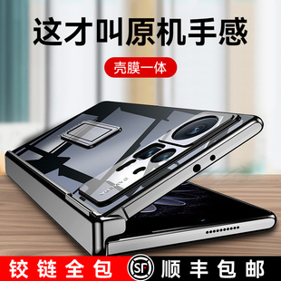 乐比亿适用小米mixfold2手机壳折叠屏，fold2保护套mixfold2透明lx壳膜一体，超薄全包防摔支架外壳简约男