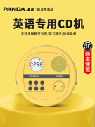 熊猫f-01复读cd机播放器学生，英语光盘光碟碟片随身听听力家用学习