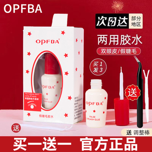 opfba假睫毛胶水靓眸液，自然持久定型霜超粘双眼皮持久