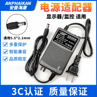 监控电源摄像头直流开关，电源适配器12v2a摄像机，变压器稳压室内3c