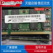 镁光 DDR2 4GB 800 笔记本内存条 兼容667 MT16HTF51264HZ-800C1