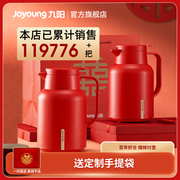 九阳保温壶结婚水壶陪嫁一对红色暖壶暖瓶，保温热水壶家用大容量
