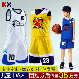 儿童篮球服成人篮球服套装学生，男女球衣定制运动比赛训练篮球队服