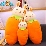 胡萝卜兔抱枕毛绒玩具大号可爱玩偶儿童床上夹腿睡觉长条靠垫软体