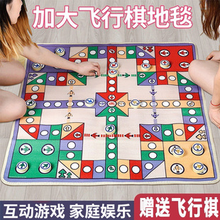 大号飞行棋地毯儿童益智桌面，游戏成人双面大骰子大号富翁地垫玩具