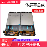 适用于oppor9splusr11plusktr9sk显示内外屏幕总成带框指纹