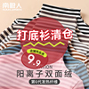 儿童德绒打底衫秋冬女童加绒半高领男童内搭大童长袖保暖上衣t恤