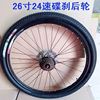 自行车轮组26寸1.95山地车碟刹36孔铝合金l通用轮组前后车轮毂优