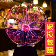 儿童节送男生日礼物玻璃水晶球魔法离子球静电感应球创意科技摆件