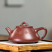 宜兴紫砂壶全纯手工名家正宗国工原矿紫泥石瓢刻绘大容量茶壶茶具