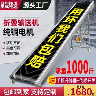 皮带输送机装车卸货神器，小型玉米传送带折叠移动升降式爬坡输送带