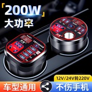 车载充电器12V24V转220逆变器升级快充点烟器转换插头USB扩展车充