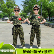 2024儿童短袖长裤，迷彩服套装女童男童，小学生夏令营军装演出服