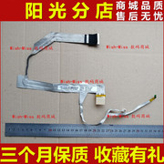 适用IBM联想Thinkpad L410 L412 SL410K E40 Edge14 屏线屏幕排线