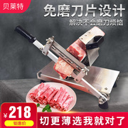 羊肉卷切片机家用火锅肉片机肥牛涮羊肉薄卷片手动小型刨片切