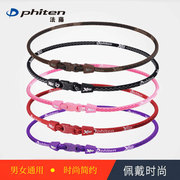 phiten法藤日本进口水溶钛运动项环手环颈椎项链手环保健项圈