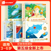 正版小羊上山儿童汉语分级读物1+2+3+4级套装40册 3岁-6岁儿童绘本自主阅读培养识字兴趣音频亲子共读互动睡前故事书SZP