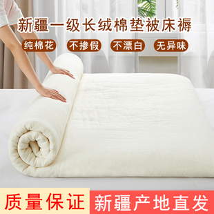 新疆棉花褥子双人1.8m床褥榻榻米垫被全棉絮，加厚单人床垫铺底