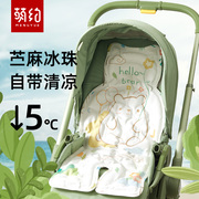婴儿车凉席推车宝宝餐椅苎麻，凝胶冰垫安全座椅，凉席垫夏季遛娃通用