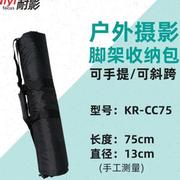 相机脚架包摄影(包摄影)灯架背包加厚款，便携灯架包手提包滑轨轨道袋子