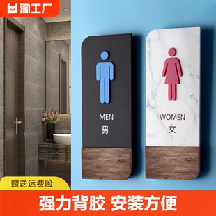 卫生间牌子门牌公共厕所标识标牌创意男女洗手间，指示牌提示牌小心地，滑禁止吸烟节约用水便后请冲水感应台阶