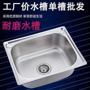 洗菜盆单槽304不锈钢水槽厨房，洗碗池水池家用洗菜池大小号洗