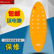 TCL芒裹TD55A910U 55寸液晶电视安卓智能平板电视遥控器