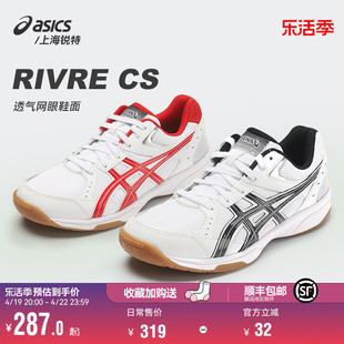 Asics/亚瑟士逐鹿专业乒乓球羽毛球缓震运动鞋1053A034男女款儿童