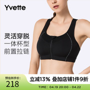 Yvette薏凡特 前拉链运动文胸女高强度工字背运动内衣E100344A08