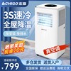 志高可移动空调冷暖一体机，无外机单冷户外制冷免安装厨房家用小型