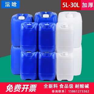加厚塑料桶化工储水桶10202530l升kg公斤食品级堆码桶废液方形