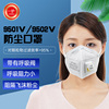 一护口罩9501v防尘防雾霾防工业粉尘医疗级别，防护口鼻罩