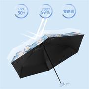 太阳伞女防晒防紫外线遮阳雨伞折叠小巧便携口袋晴雨两用黑胶