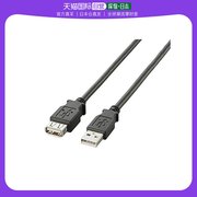 日本直邮Elecom宜丽客 加长USB数据线USB2.0 0.5m 黑U2C E05B