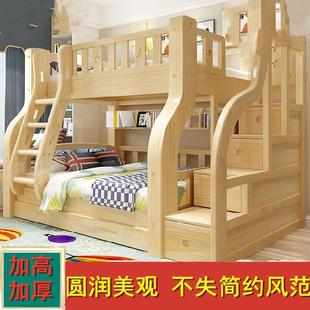 母子床上下床加粗加厚床双层高低，床双层床实木子母床实木床组合床