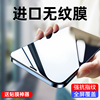 进口无纹适用苹果1314钢化膜iphone14pro手机12防窥11防摔max防指纹7贴膜8全屏xr覆盖plus高清s听筒防尘pm