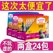 麦富迪猫咪恋肉粒包85g*24成幼猫解馋妙鲜封包猫湿粮猫罐头猫零食