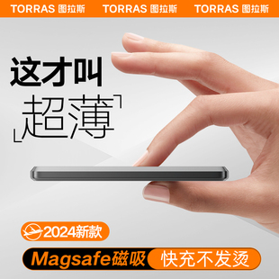 图拉斯磁吸充电宝超薄适用苹果iphone15promax手机小巧便携magsafe无线快充器，14专用迷你可携带上飞机13