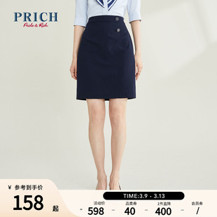 商场同款PRICH冬季高腰A字包臀裙半身裙短裙