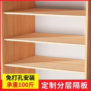 衣柜隔板分层架柜子置物架橱柜内分隔层板厨柜收纳木板实木免打孔
