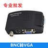 BNC转VGA 转换器 监控BNC转电视显示器vga连接线转换盒视频转接头