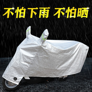 九号电动车车衣防雨罩通用女摩托车防晒挡雨电瓶自行车防尘遮雨罩