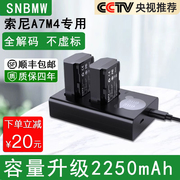 snbmw索尼a7m4相机电池专用np-fz100充电器，sony单反微单数码配件大容量升级续航