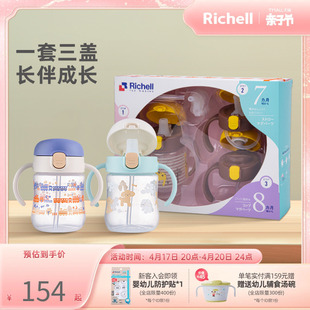 Richell利其尔TLI水杯套装学饮杯宝宝鸭嘴杯6个月婴儿吸管杯多用