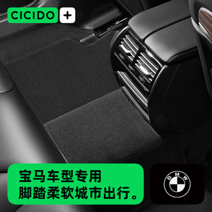CICIDO适用于宝马5系3系530Li525Li320Li325LiX3X5X1专用汽车脚垫