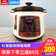 天际 砂锅炖锅陶瓷电 煲汤炖汤家用 养生智能全自动大容量电砂锅