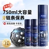 摩托车链条清洗剂润滑油链条油保养套装油封蜡重齿轮专用电动车