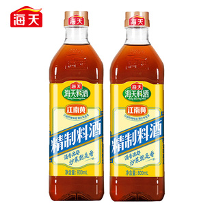 海天精制料酒800ml家用黄酒调味品江南黄海鲜牛羊鱼去腥提鲜