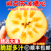 新疆阿克苏冰糖心丑苹果红富士水果新鲜整箱当季应季脆甜10斤